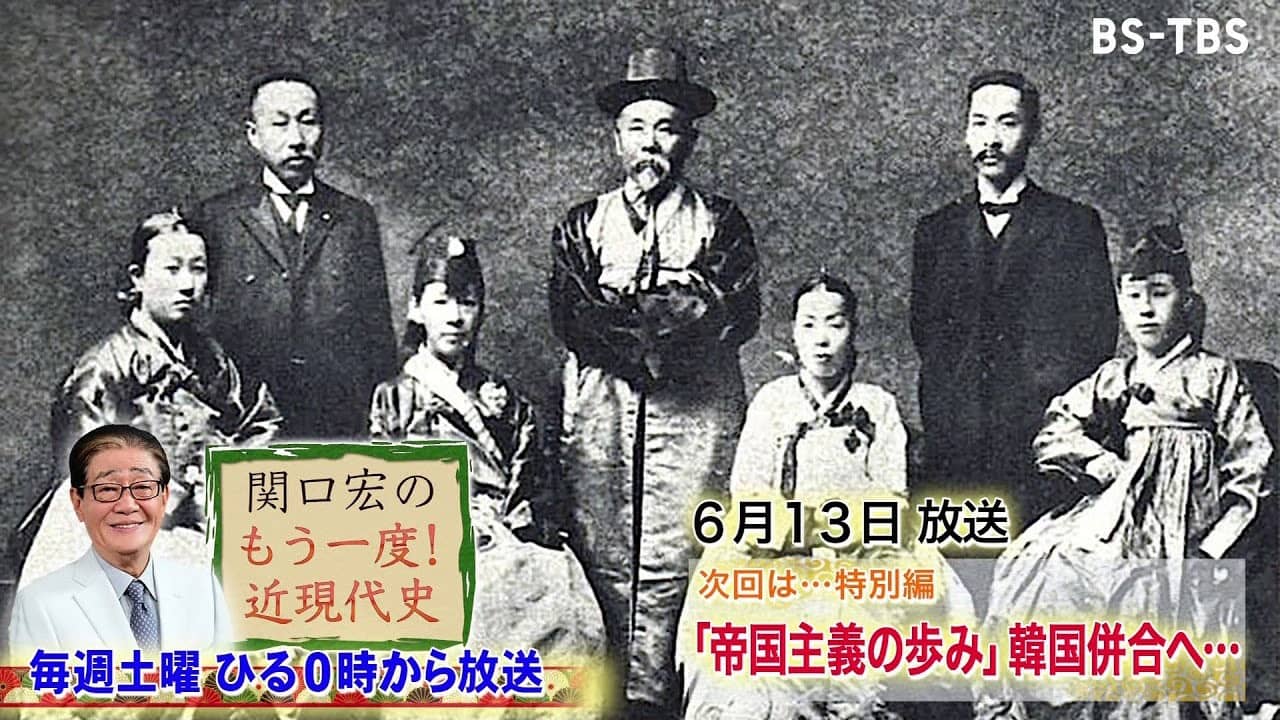 Contemporary history of Japan - a review by Hiroshi Sekiguchi backdrop
