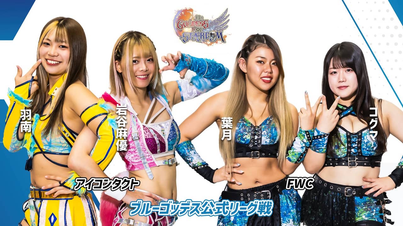 Stardom 13th Goddesses of Stardom Tag League ~ Opening Round backdrop