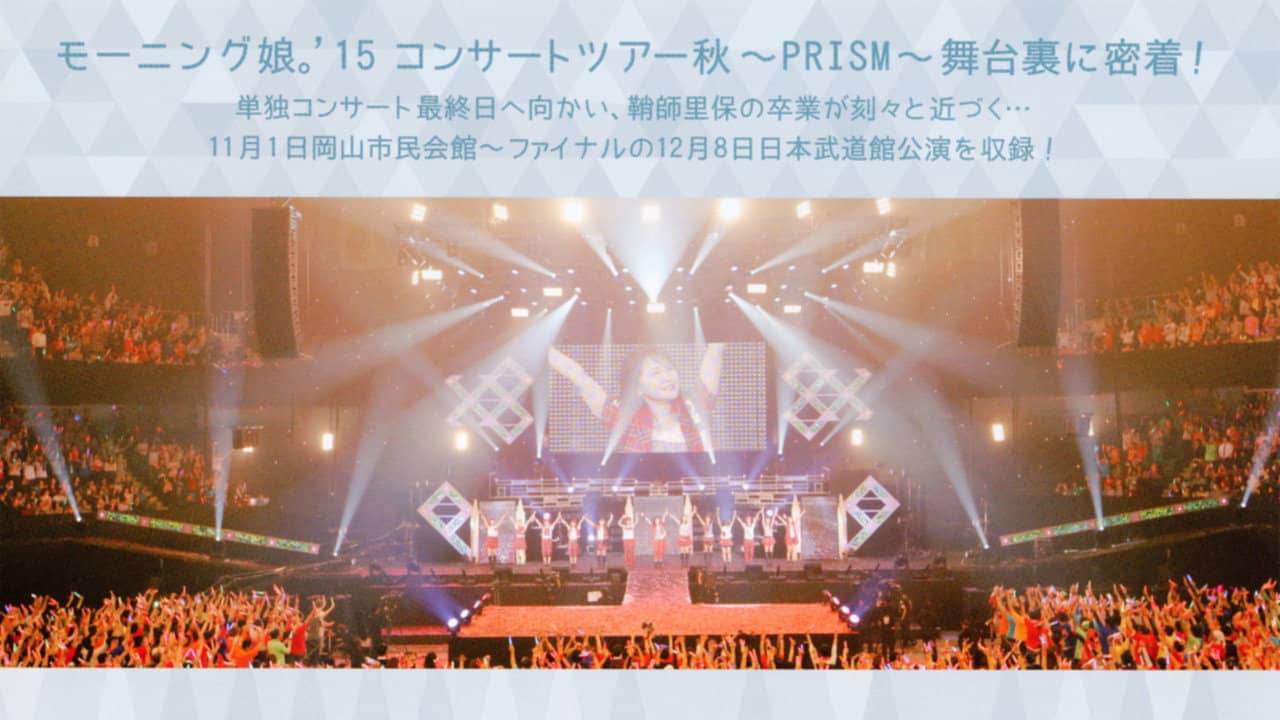 Morning Musume.'16 DVD Magazine Vol.82 backdrop