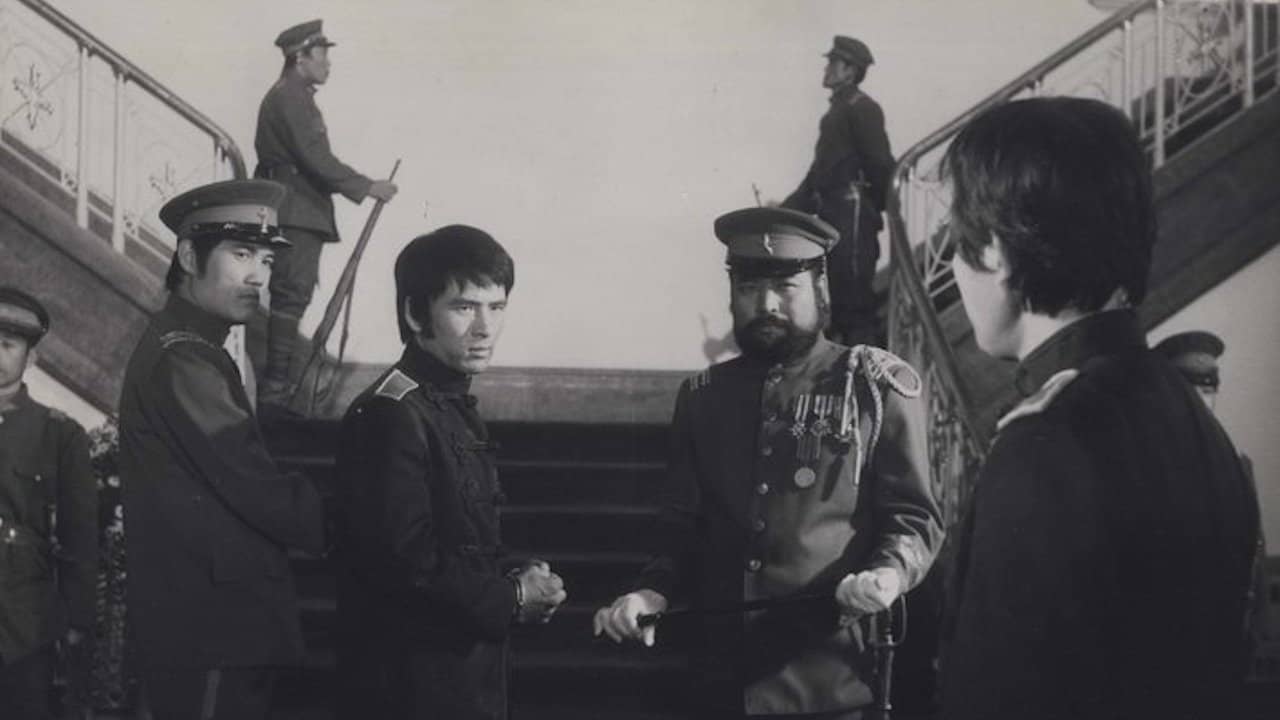 Kill the Shogun backdrop