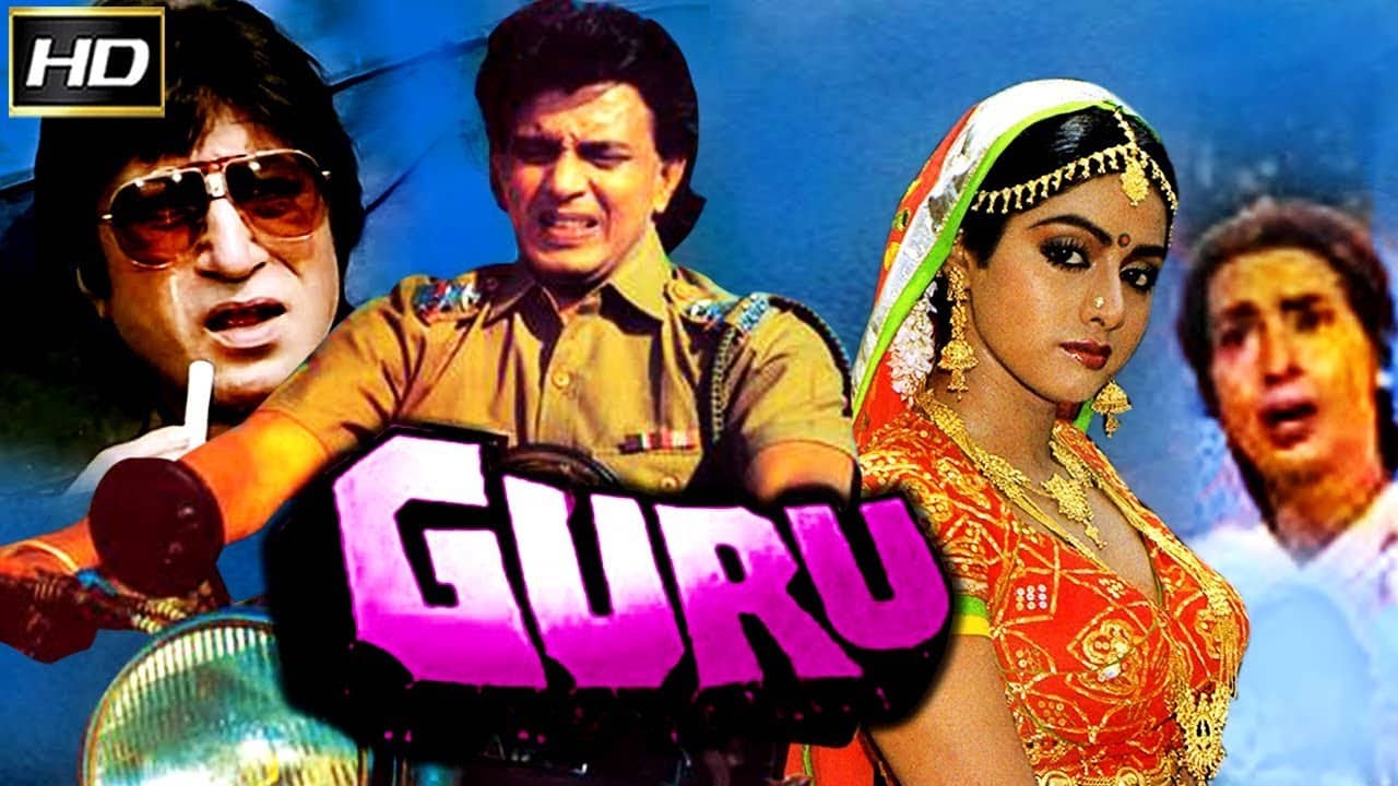Guru backdrop
