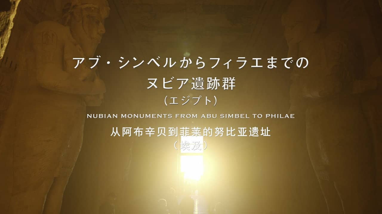 THE世界遺産4K PREMIUM EDITION ‐ハイビジョン版‐ backdrop