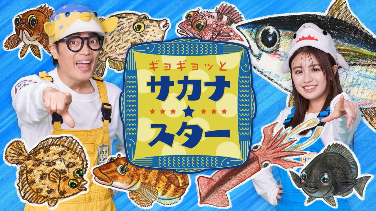 Fish Masters backdrop