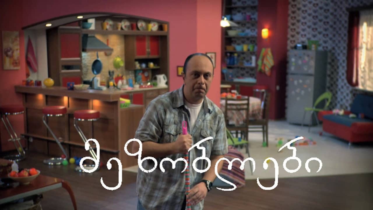 Neighbors backdrop