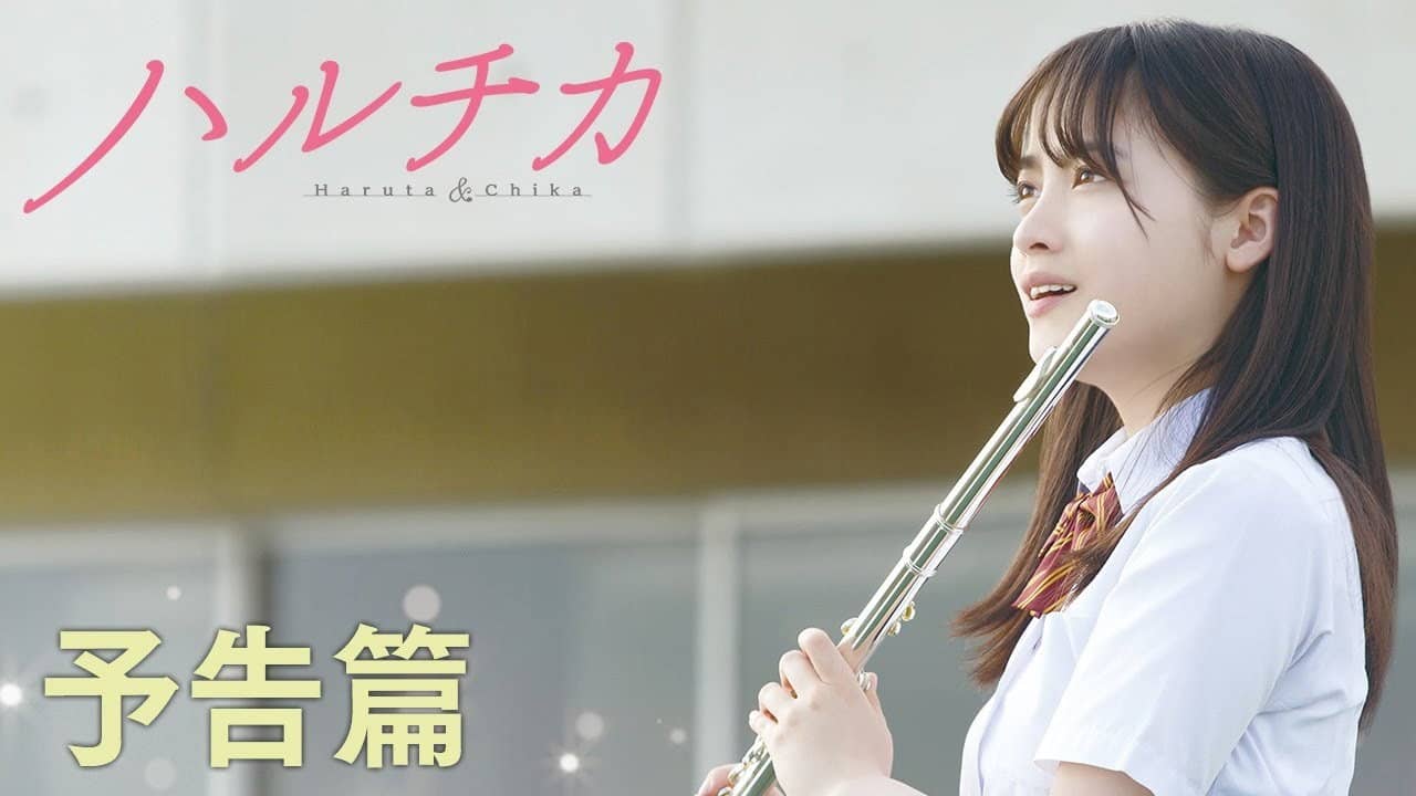 Haruta & Chika backdrop