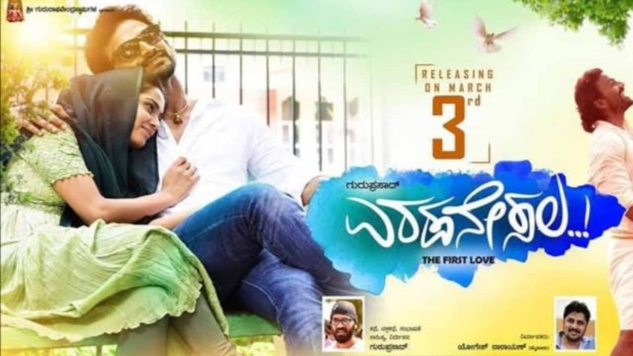Eradane Sala backdrop