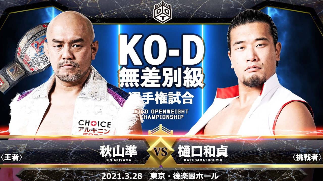 DDT Judgement 2021 ~DDT 24th Anniversary~ backdrop