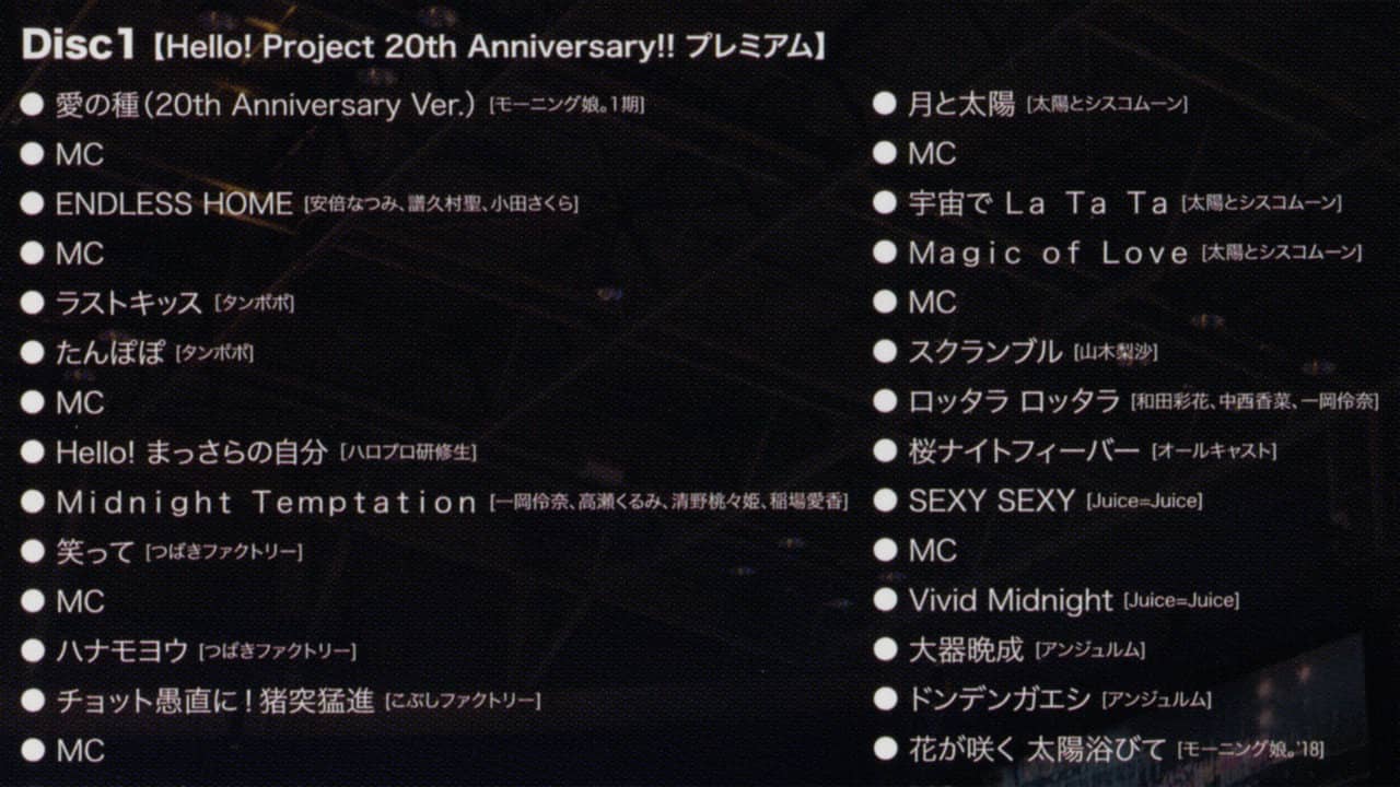 Hello! Project 2018 Hina Fes ~Hello! Project 20th Anniversary!! Premium~ backdrop