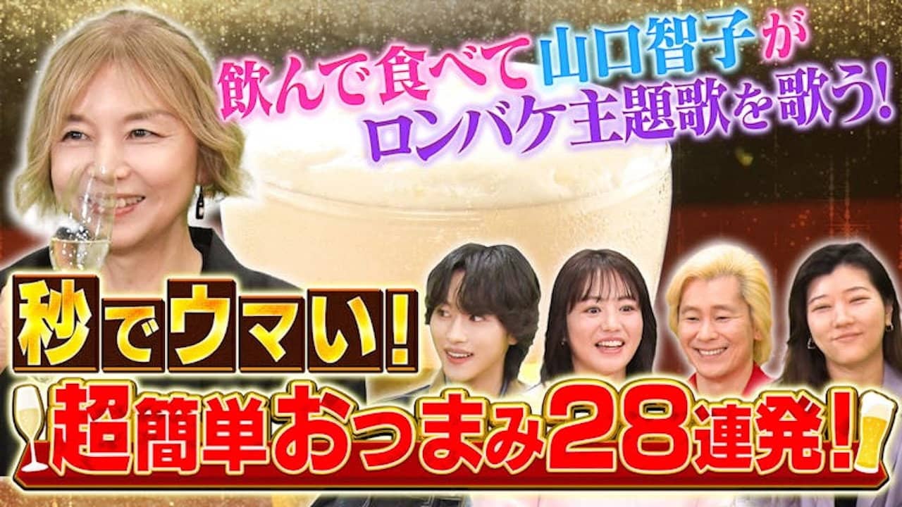 今すぐ買える!お酒に合う最強おつまみGP backdrop