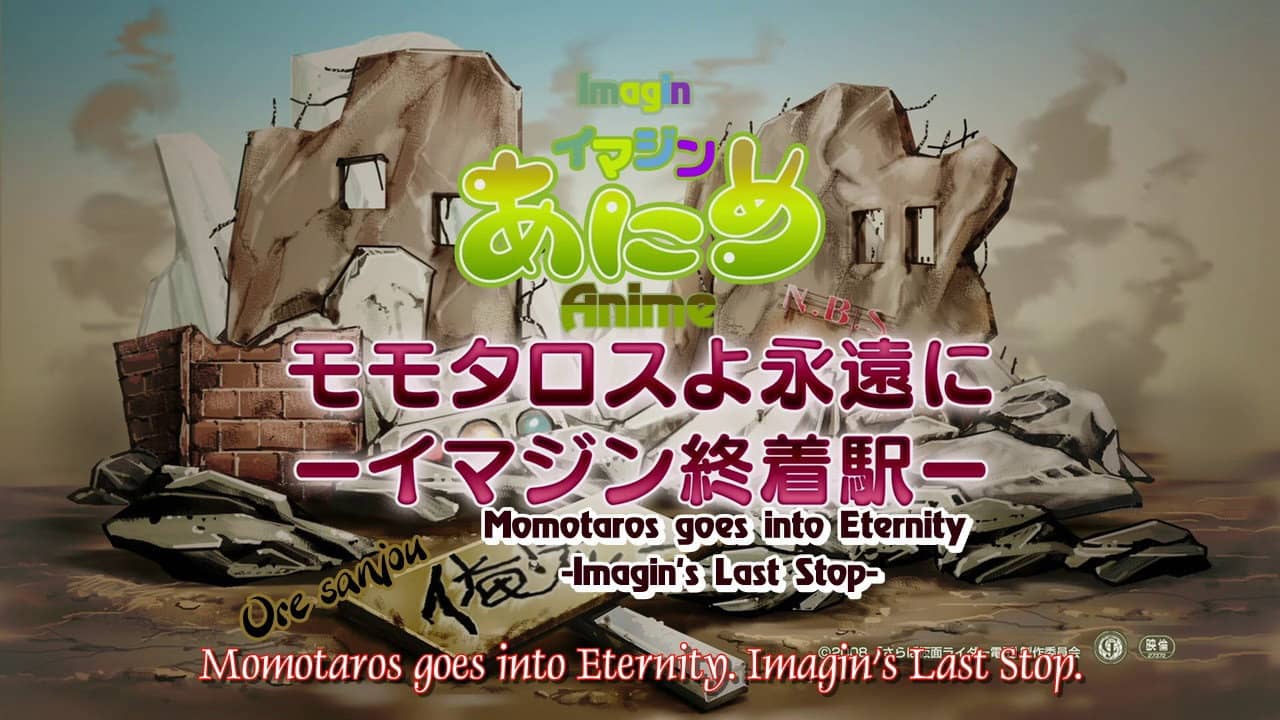 Imagin Anime: Momotaros Forever!/Imajin Terminal Station backdrop