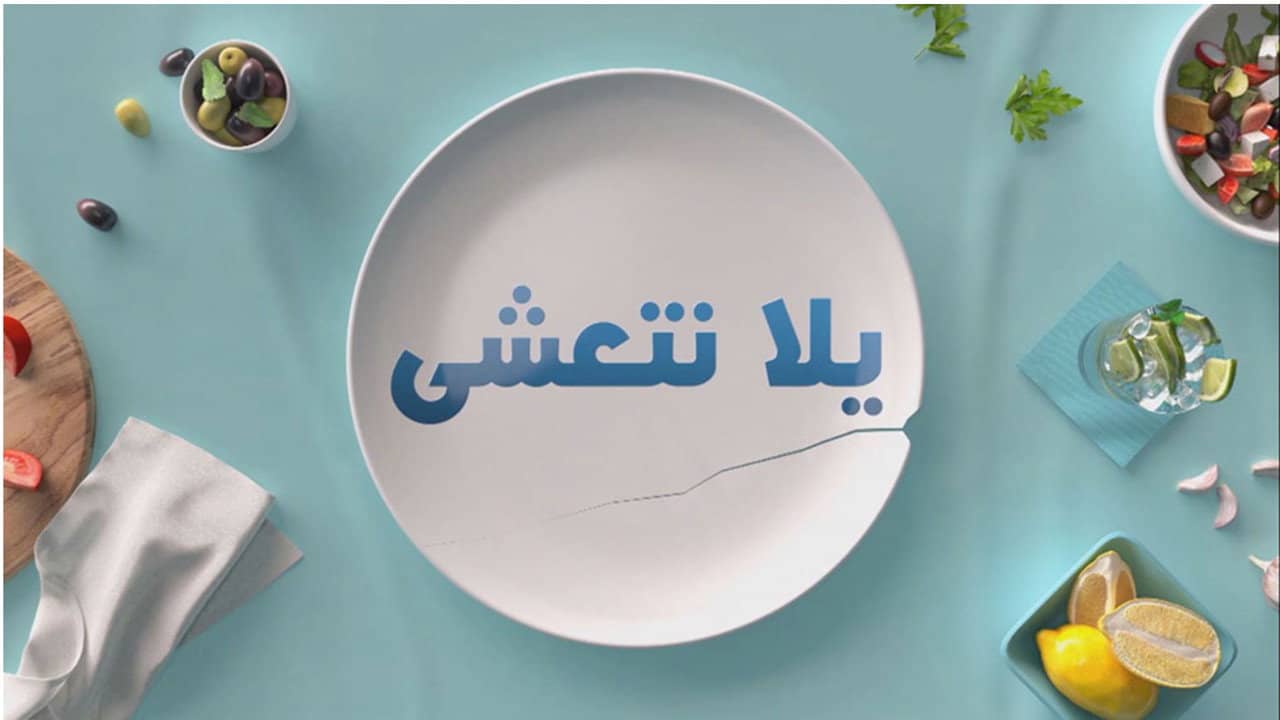 Come Dine with Me (AR) backdrop