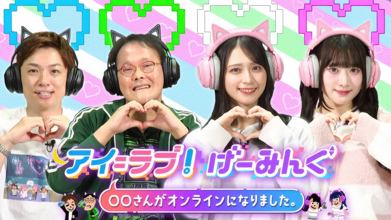 アイ=ラブ!げーみんぐ backdrop
