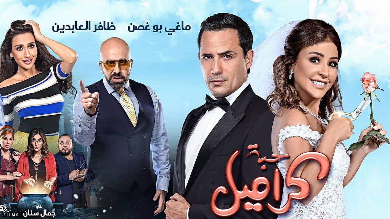 Habbet Caramel backdrop