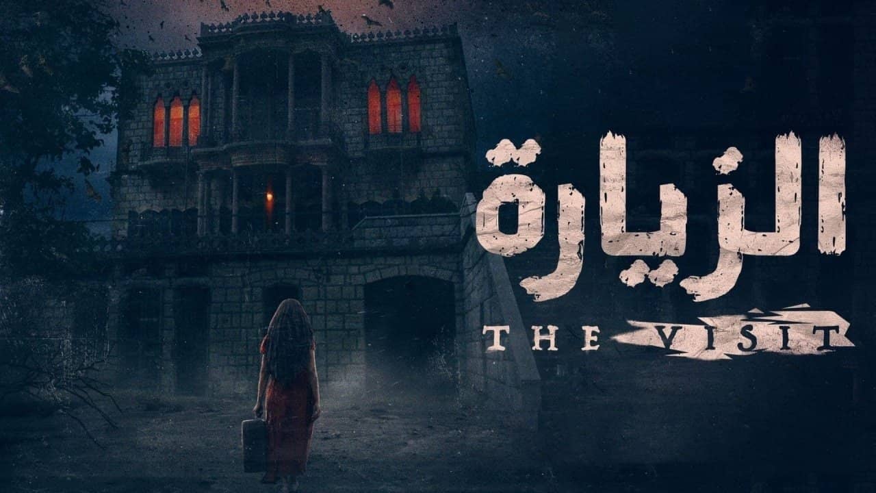 THE VISIT backdrop