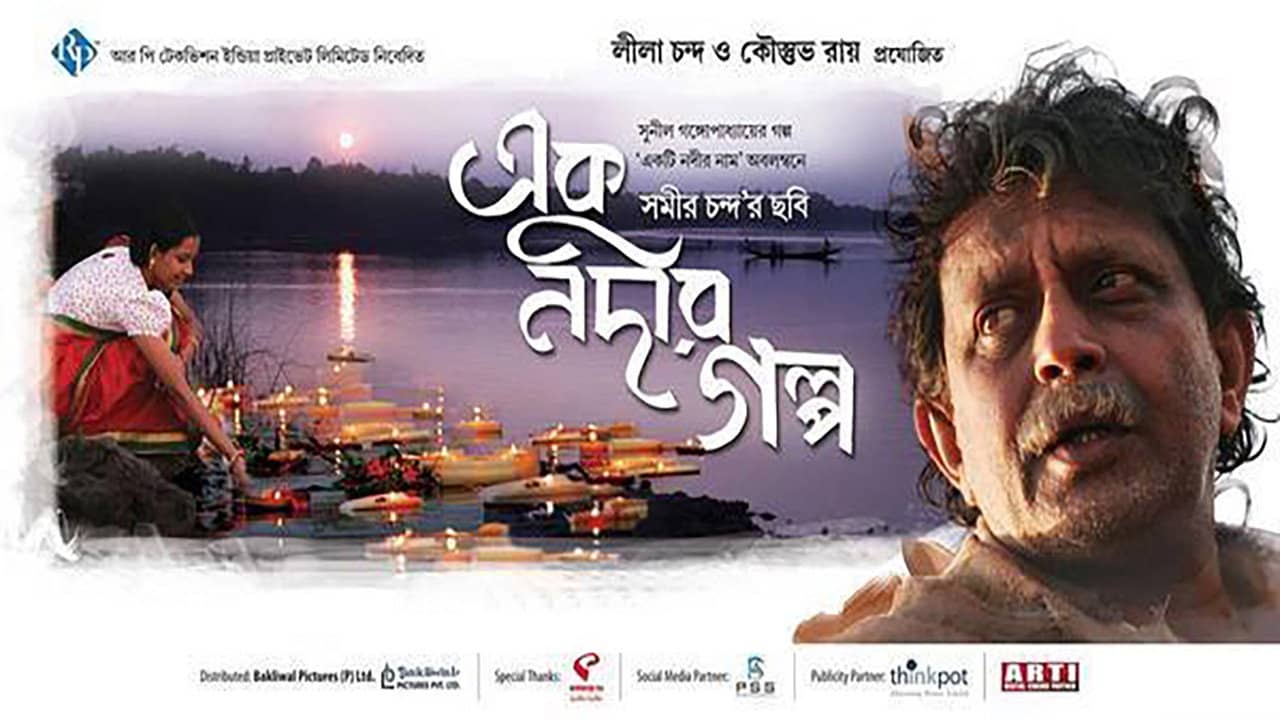 Ek Nadir Galpo backdrop