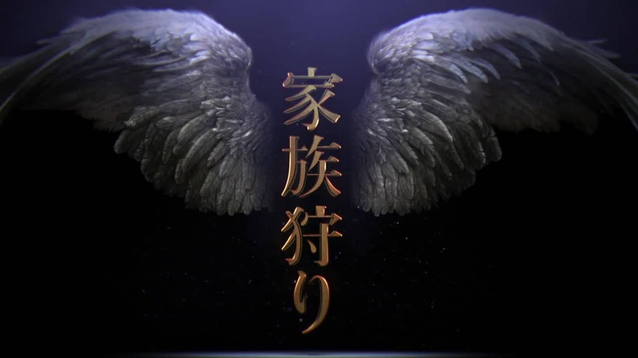 Kazokugari backdrop