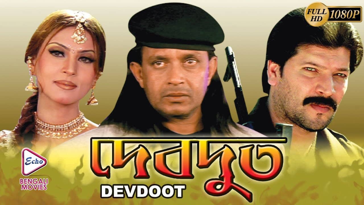 Devdoot backdrop