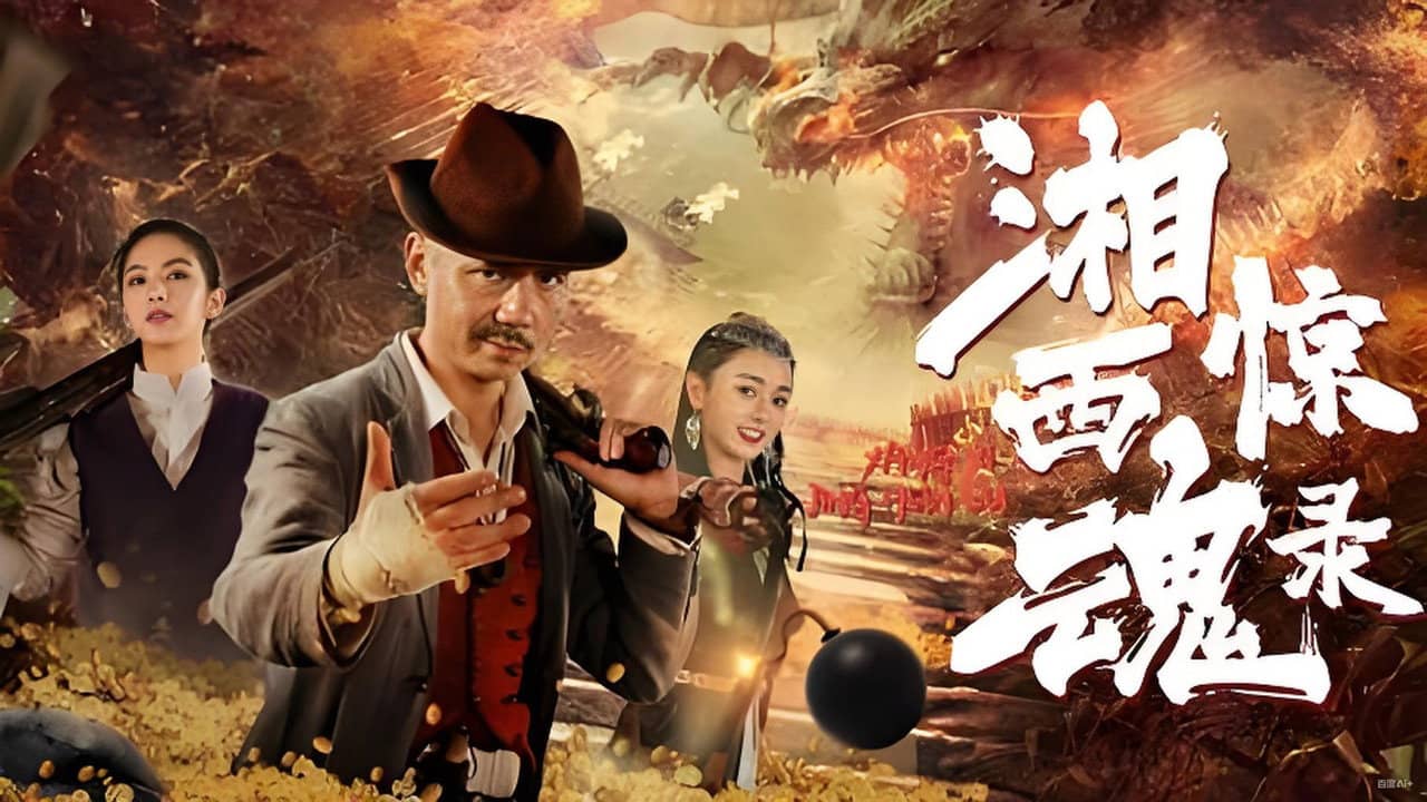 The Horror Story of Xiangxi backdrop
