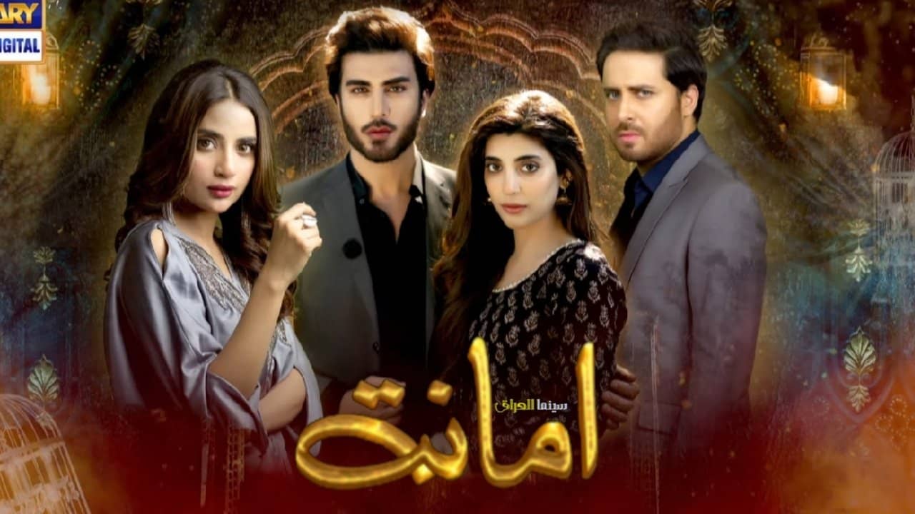 Amanat backdrop