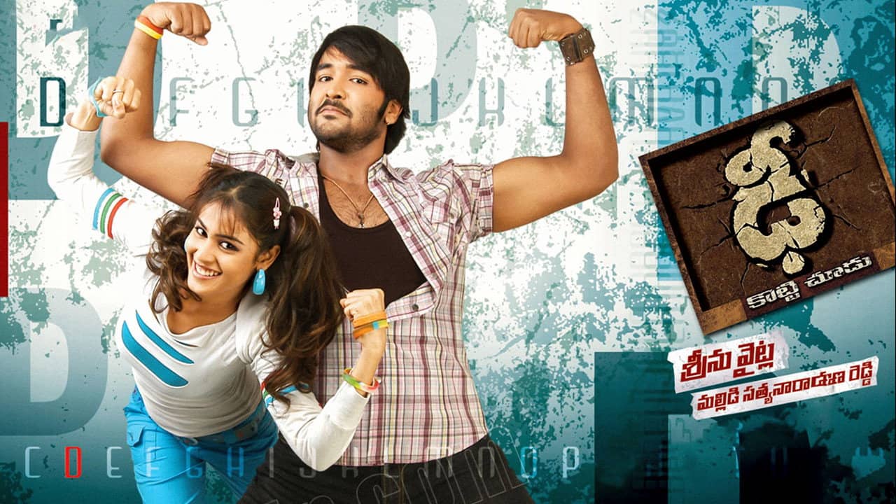 Dhee backdrop