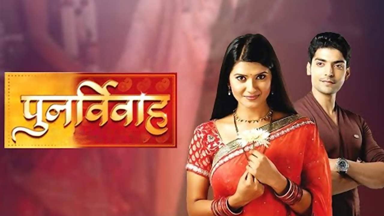 Punar Vivaah - Zindagi Milegi Dobara backdrop