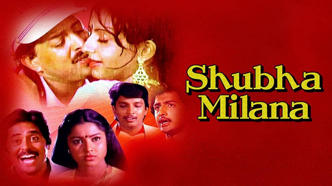 Shubha Milana backdrop