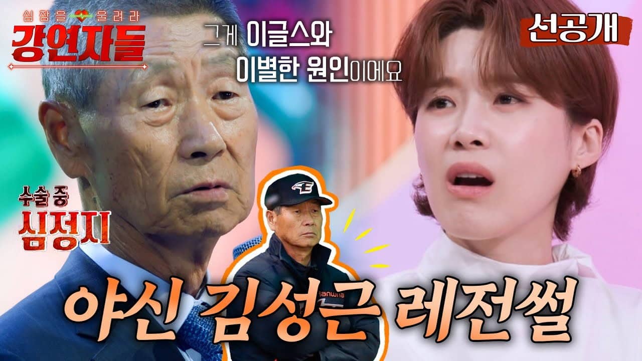 심장을 울려라 강연자들 backdrop