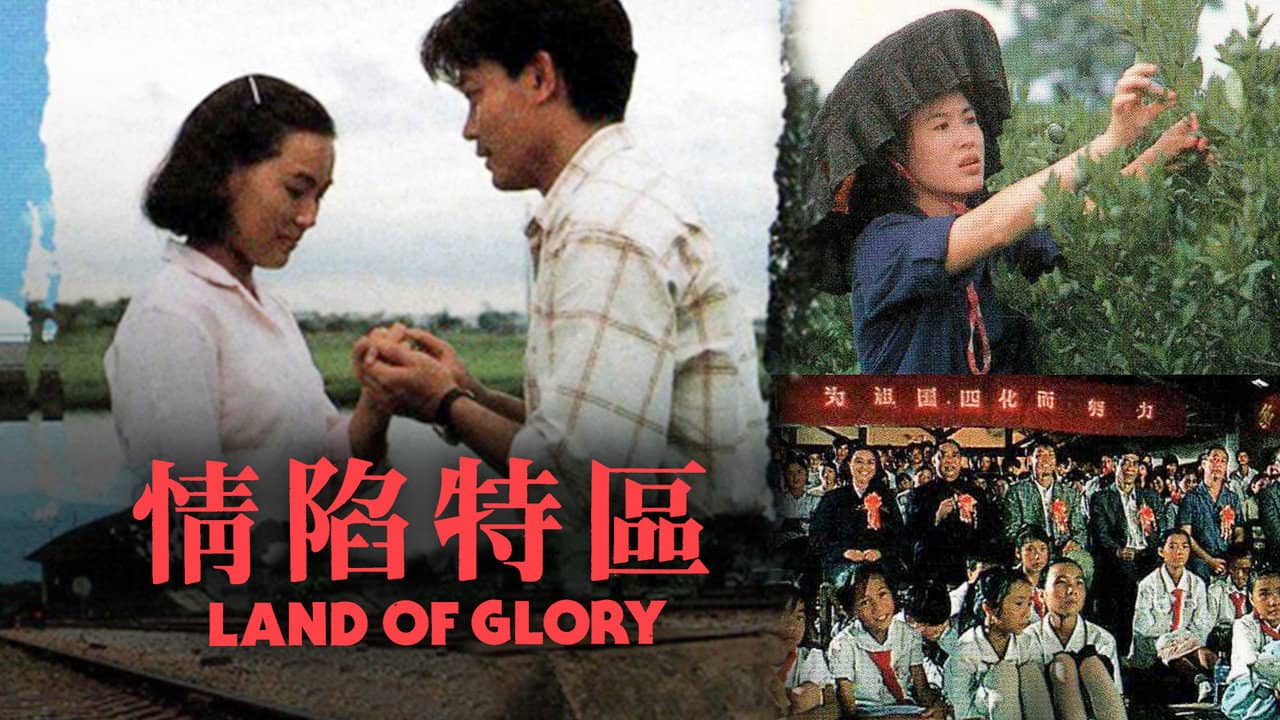 Land of Glory backdrop