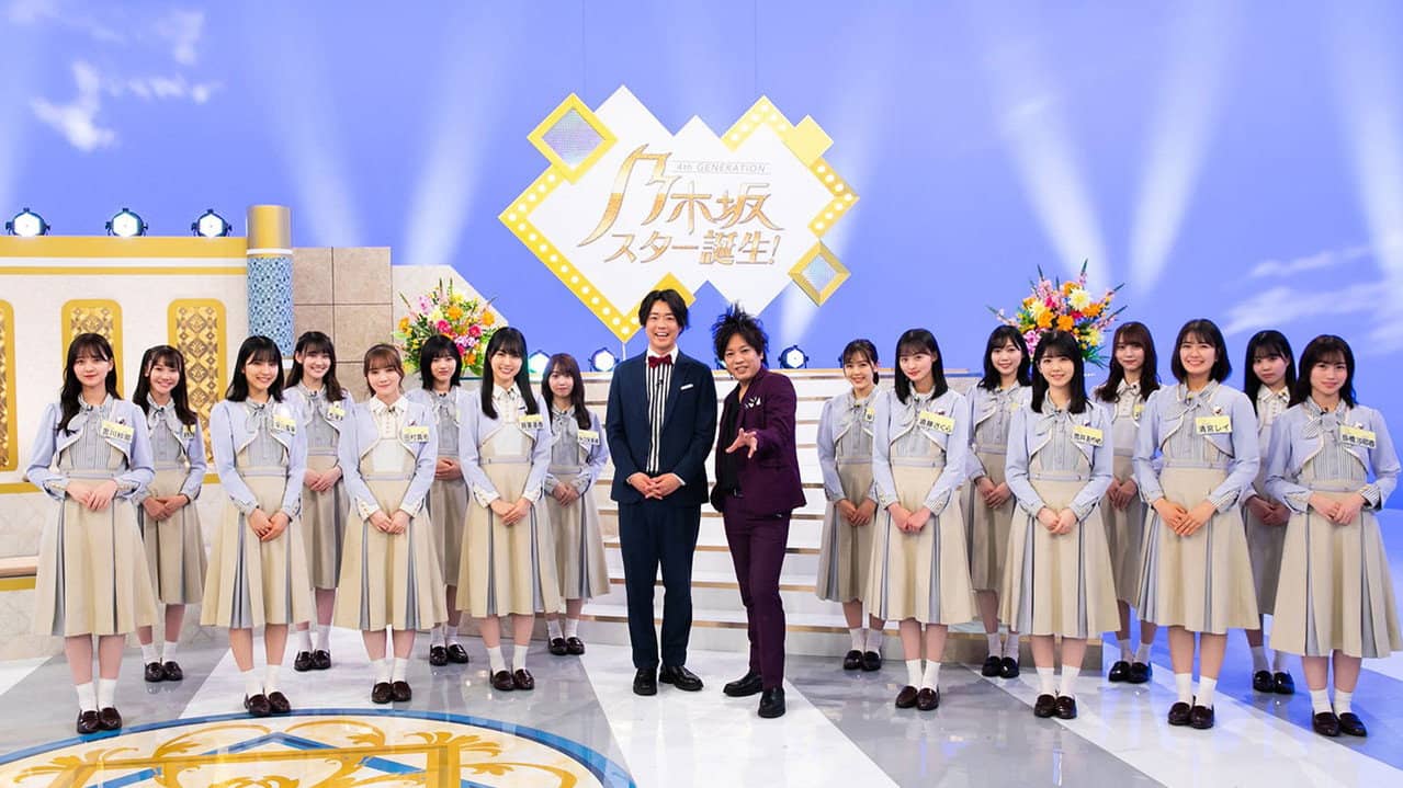 乃木坂スター誕生 backdrop