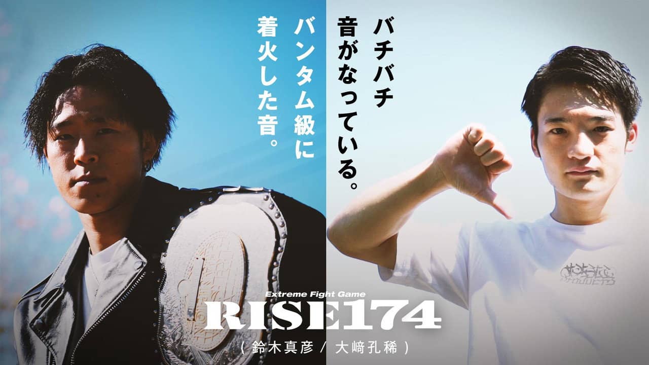 RISE 174 backdrop