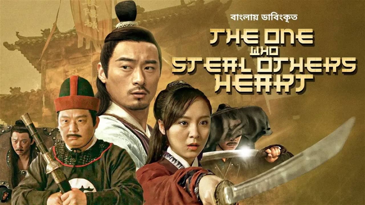 The One Who Steal Others Heart backdrop