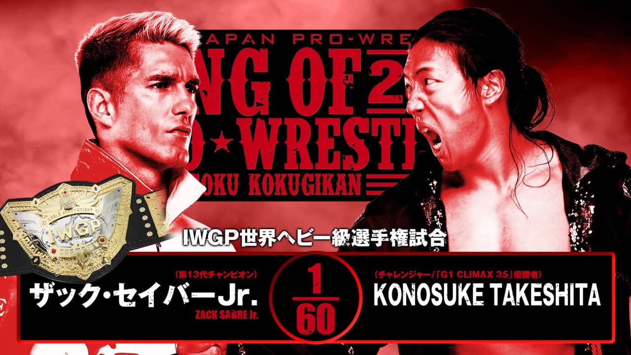 NJPW King of Pro Wrestling 2025 backdrop