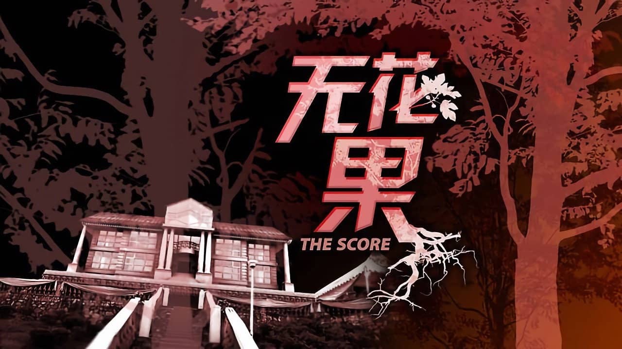 The Score backdrop