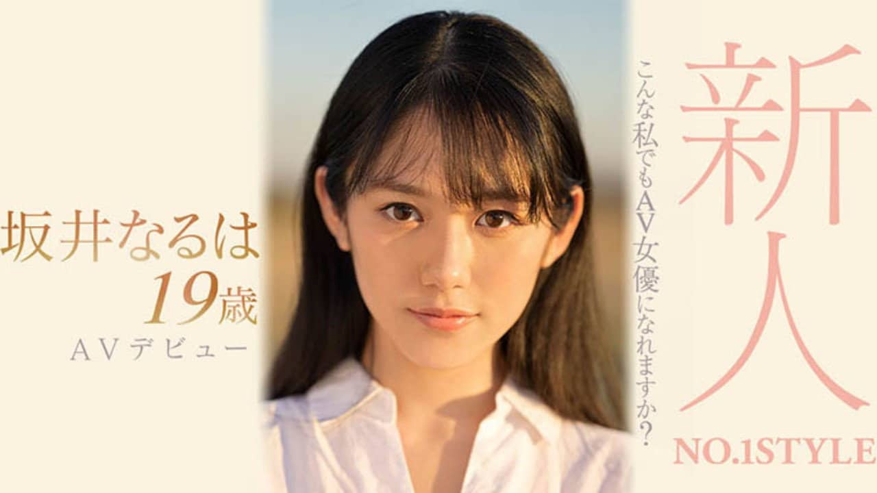 Rookie NO.1 STYLE Sakai Naruha Makes Her AV Debut backdrop