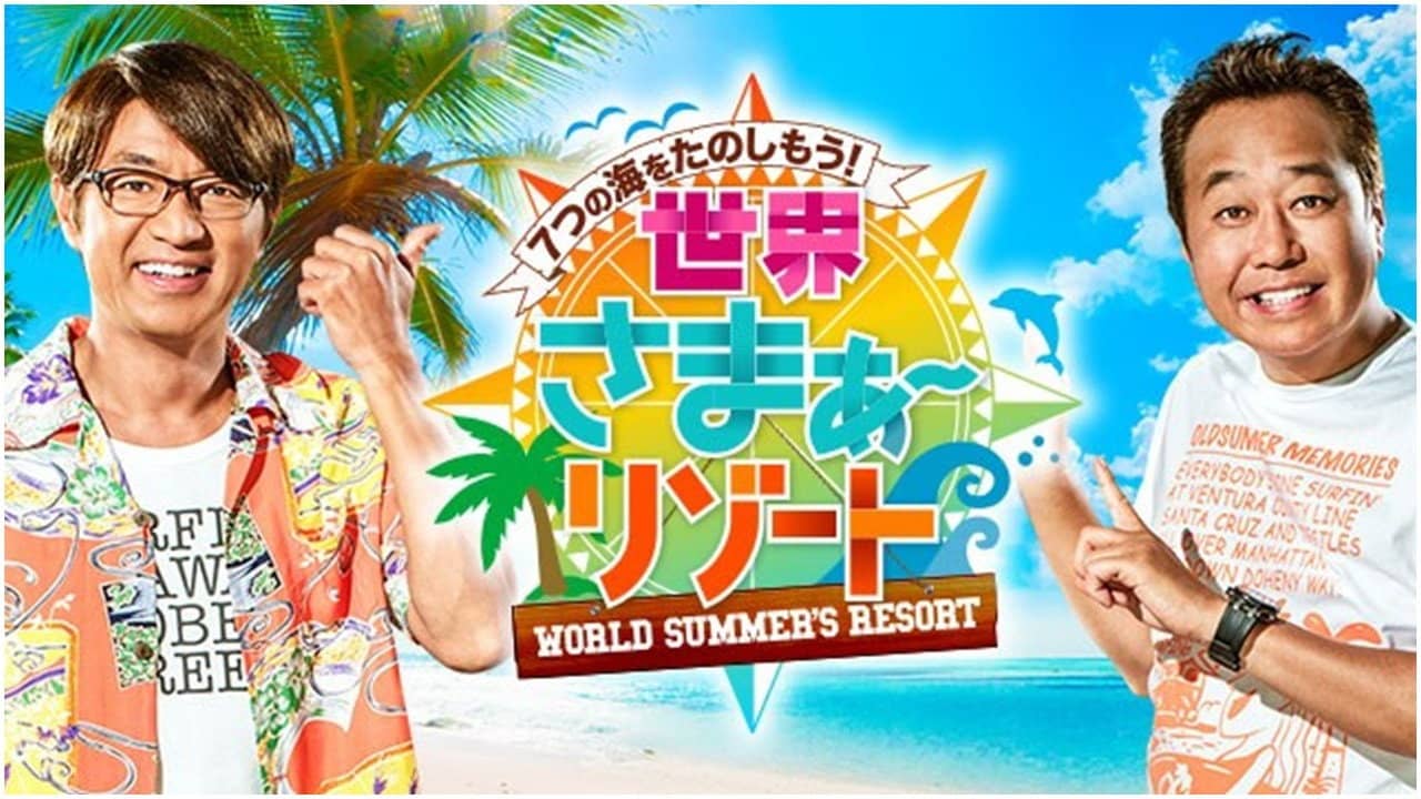 Sekai Summer Resort backdrop