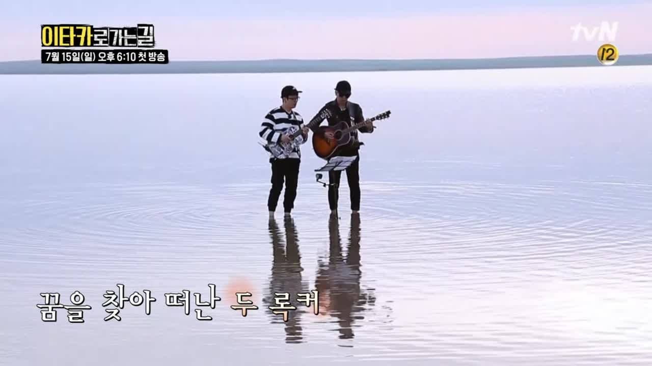 이타카로 가는 길 backdrop