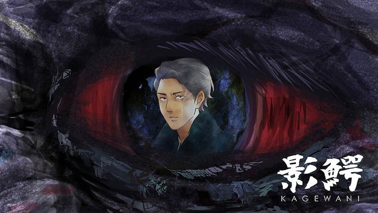 Kagewani backdrop