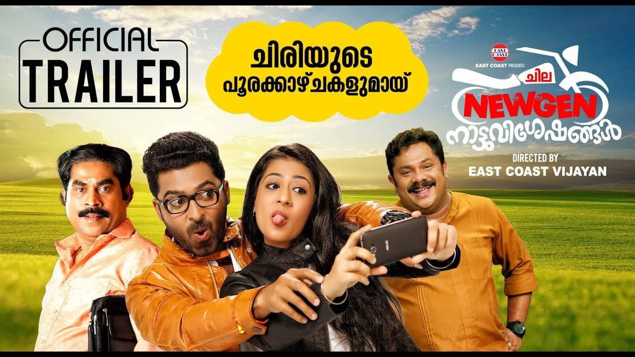 Chila NewGen Nattuvisheshangal backdrop