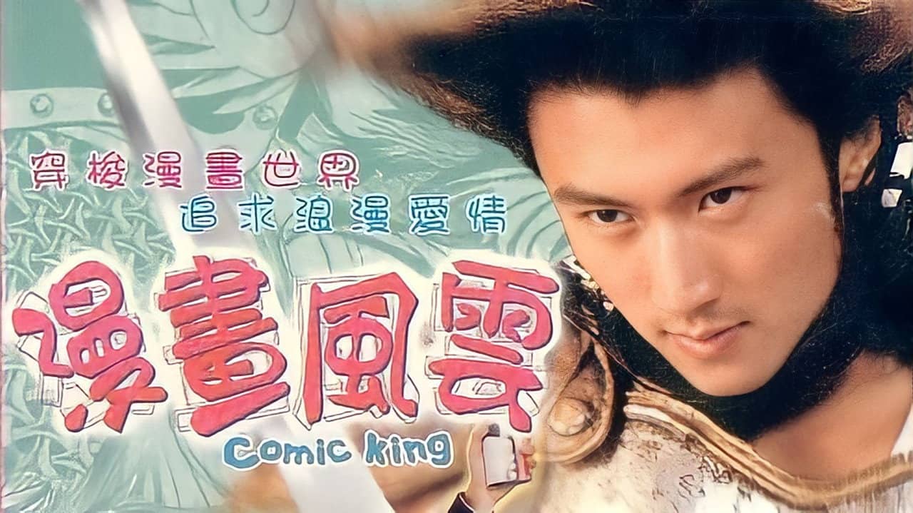 Comic King backdrop