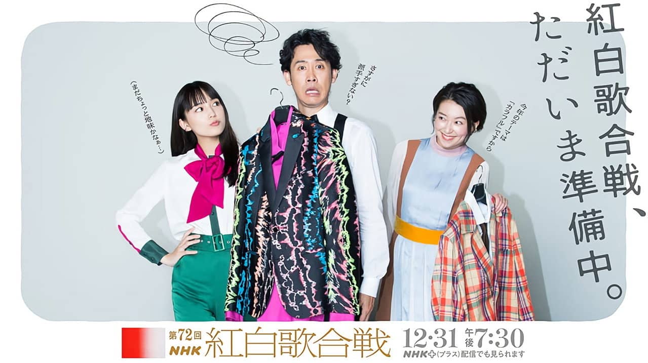 72nd NHK Kōhaku Uta Gassen backdrop