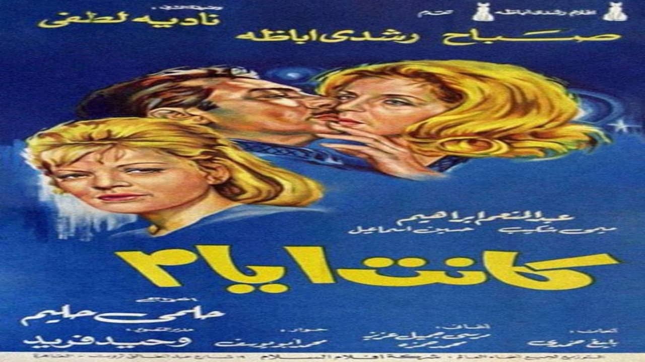 Kant Ayam backdrop