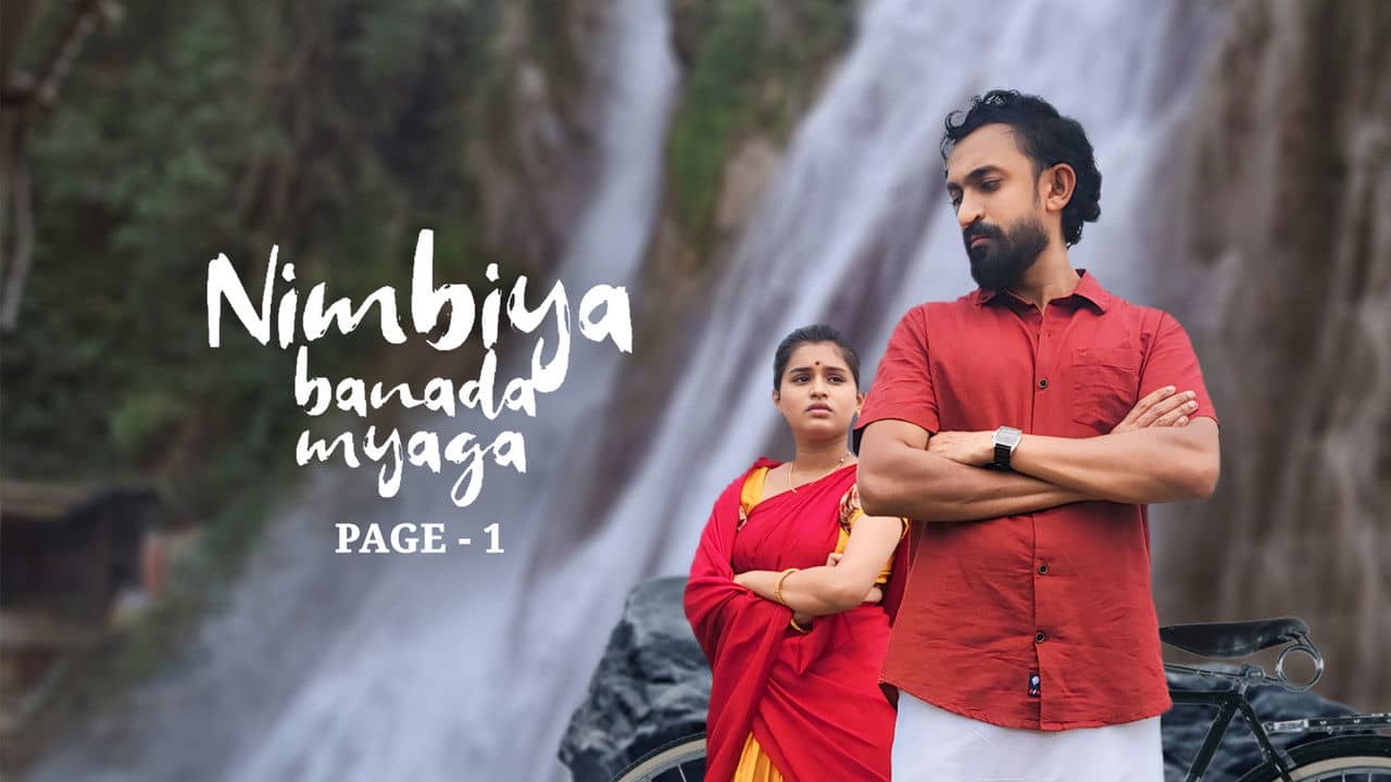 Nimbiya Banada Myaga Page 1 backdrop