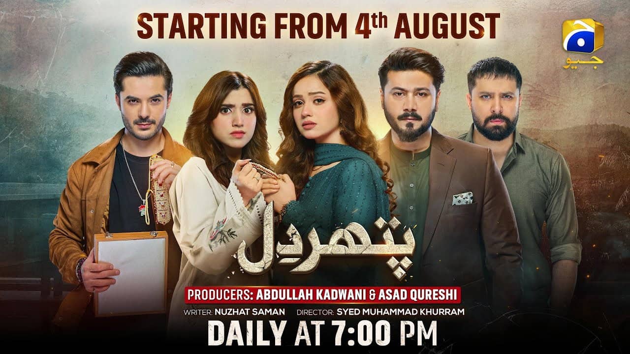 Pathar Dil backdrop