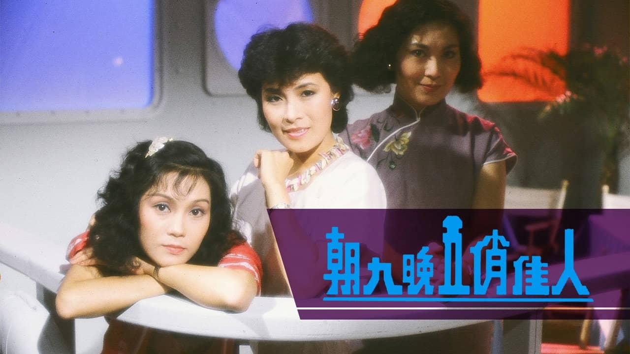 The Prima Donnas Of Hong Kong backdrop