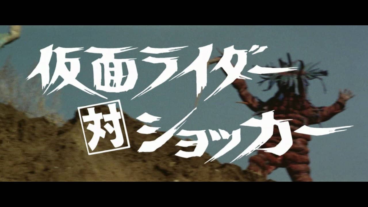 Kamen Rider vs. Shocker backdrop