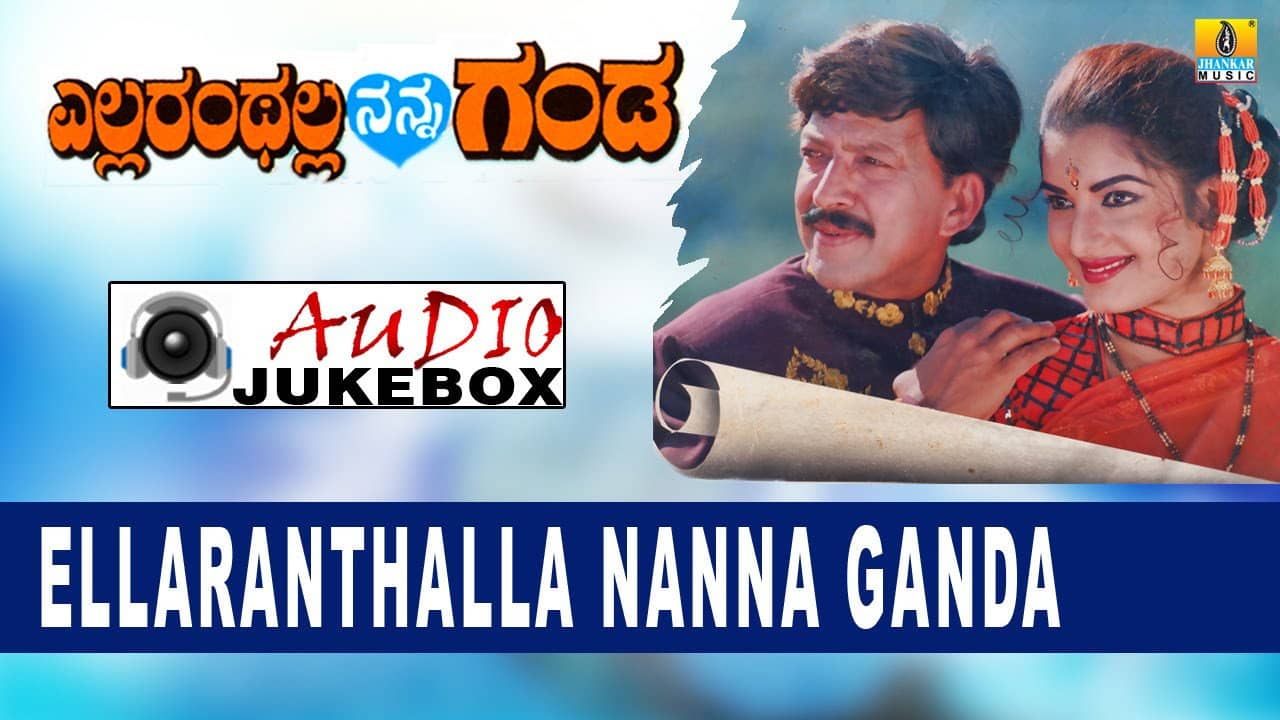 Ellaranthalla Nanna Ganda backdrop