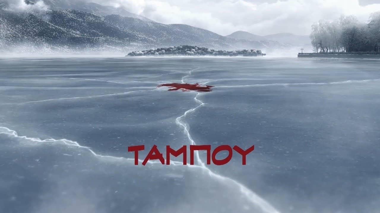 Taboo backdrop