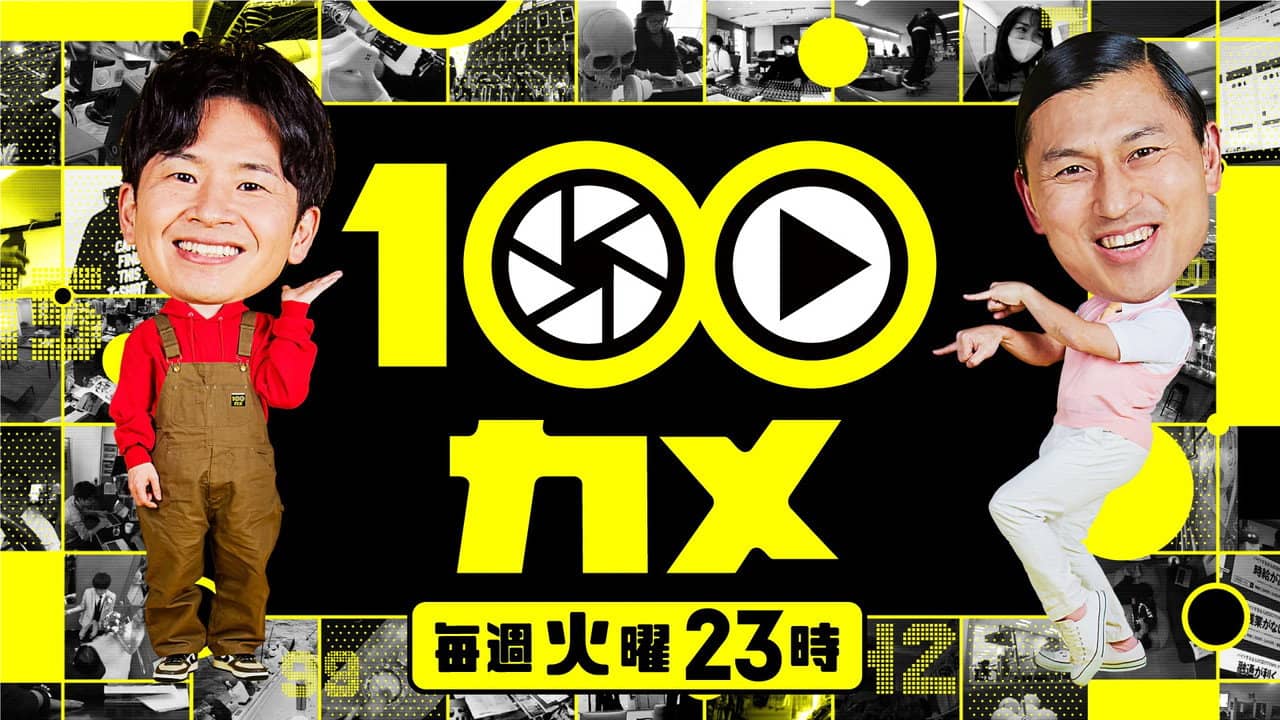 100CAM backdrop
