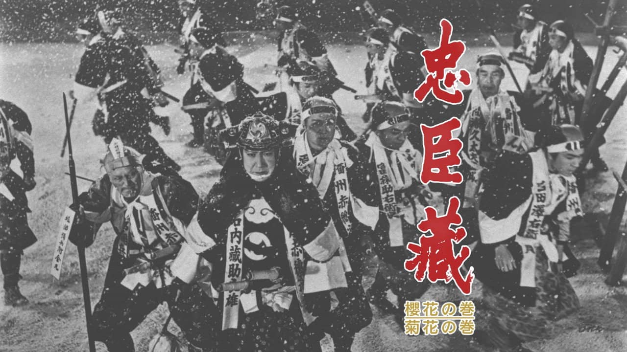 The 47 Masterless Samurai backdrop