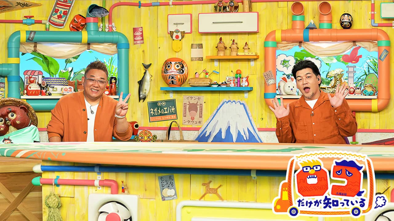 ロコだけが知っている backdrop